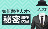 捷通人才招聘系統