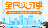 捷通人才招聘系統