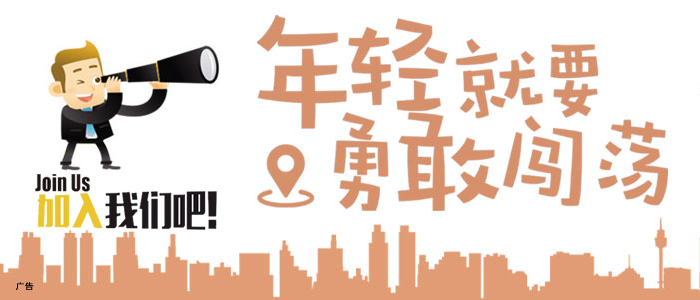 捷通人才招聘系統