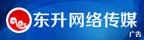 葫蘆島東升網絡傳媒有限公
