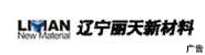 遼寧麗天新材料有限公司