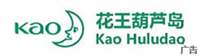 花王葫蘆島鑄造材料有限公