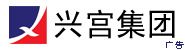 興宮集團
